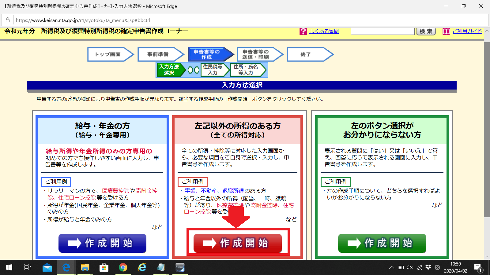 海外FXの確定申告